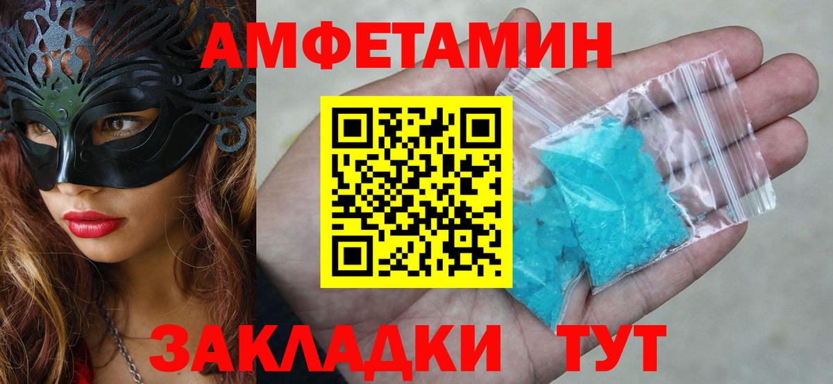 Amphetamine VHQ Лесной