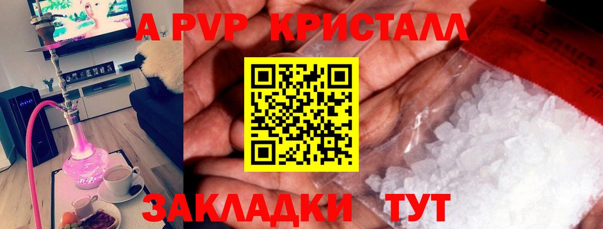 Alfa_PVP СК КРИС  А ПВП мука  Alpha PVP мука  Вход с VPN  Лесной 