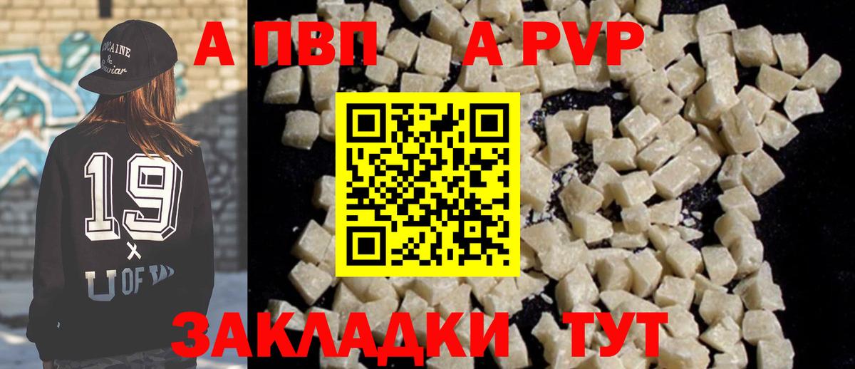 Alpha PVP Crystall Лесной