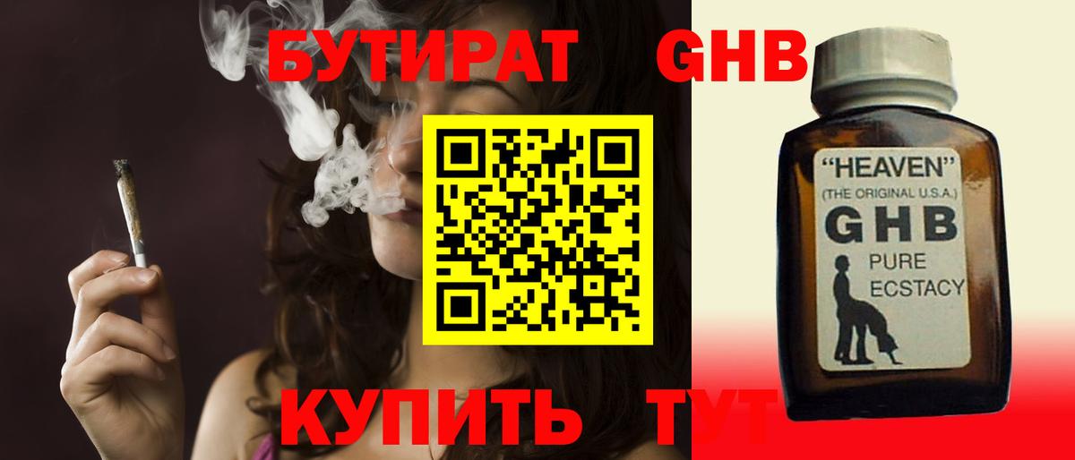 БУТИРАТ буратино  Вход с VPN  Бутират  Лесной 