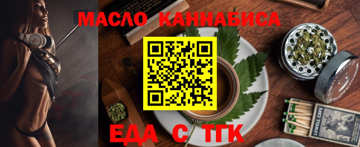 Canna-Cookies марихуана  Вход с VPN  Лесной 