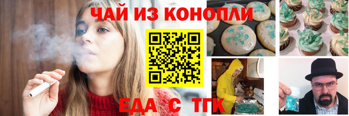Canna-Cookies конопля Лесной