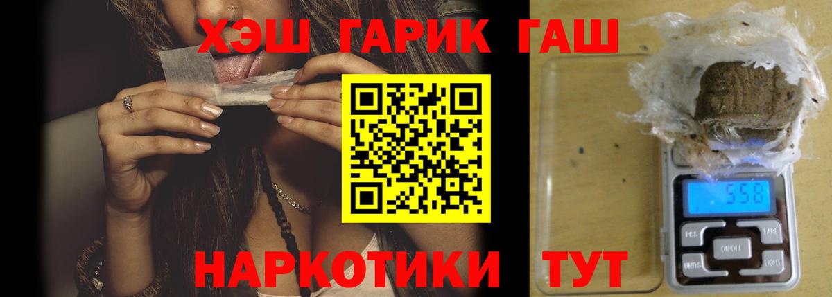 Лесной  Гашиш  Вход с VPN  Гашиш гашик  Гашиш 40% ТГК 