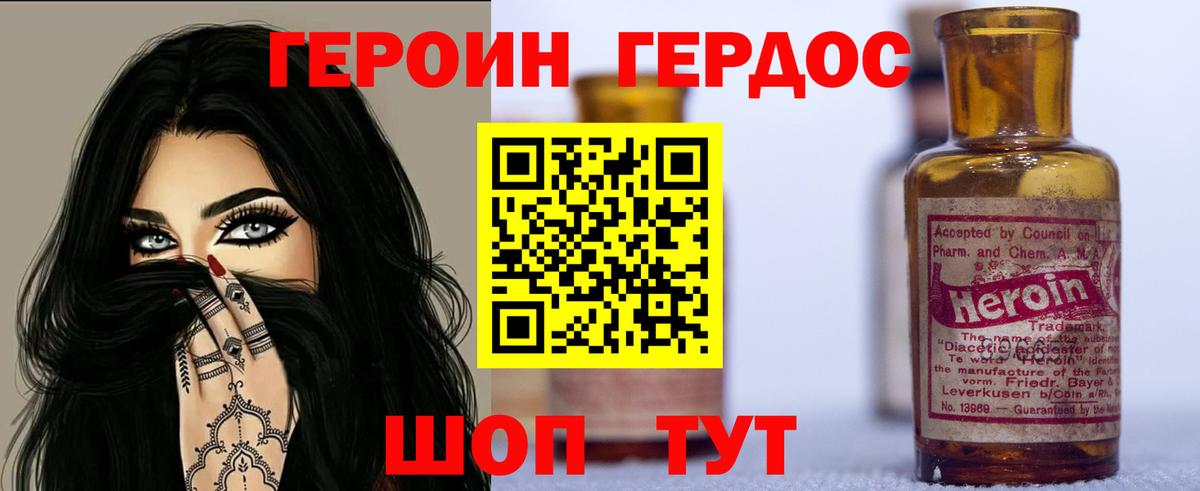 ГЕРОИН гречка  Вход с VPN  ГЕРОИН  Лесной 