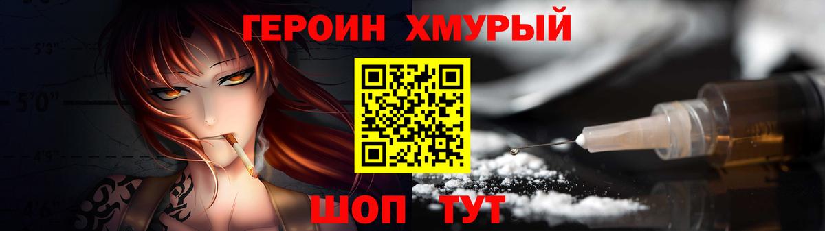 Героин VHQ Лесной