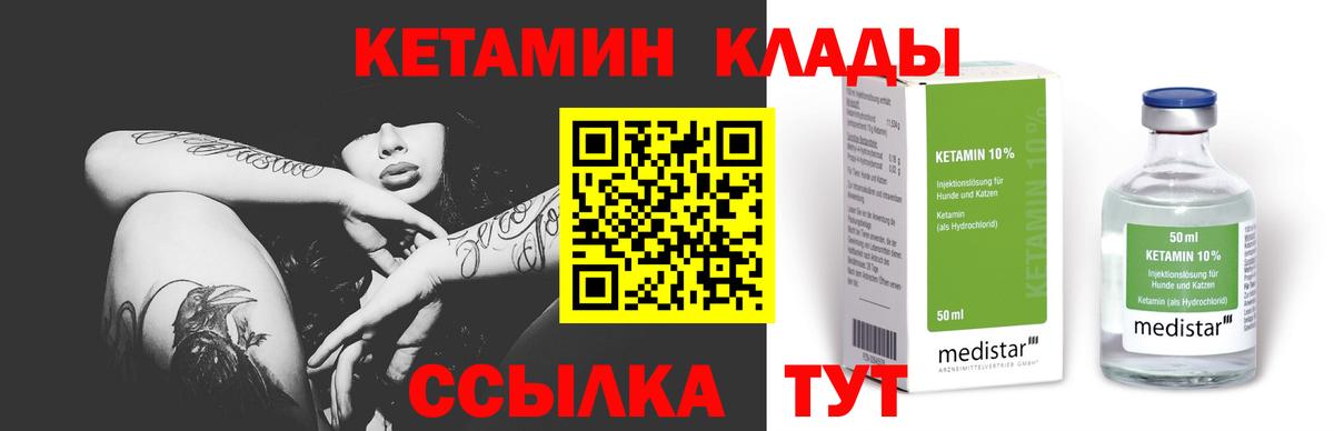 КЕТАМИН VHQ  Кетамин VHQ  Лесной  Вход с VPN 