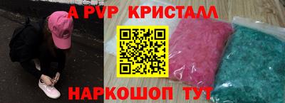 ALPHA-PVP Будённовск