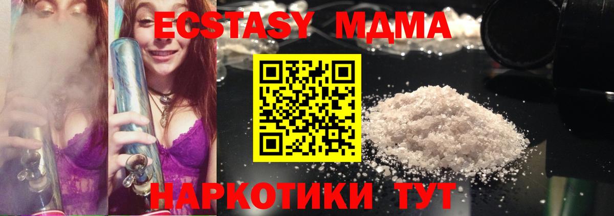 MDMA Molly  MDMA  MDMA молли  Лесной  Вход с VPN 