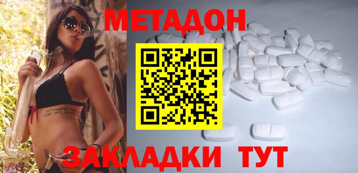 МЕТАДОН мёд  Вход с VPN  Лесной 