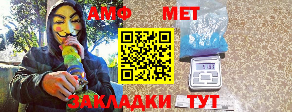 Первитин Methamphetamine  Вход с VPN  Лесной 