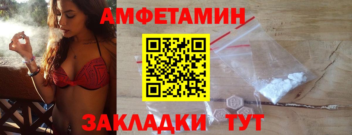 МЕТАМФЕТАМИН пудра Лесной