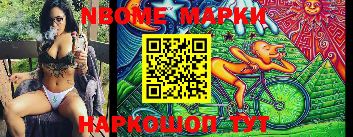 Наркотические марки 1500мкг  Вход с VPN  закладка  Лесной  Наркотические марки 1500мкг 